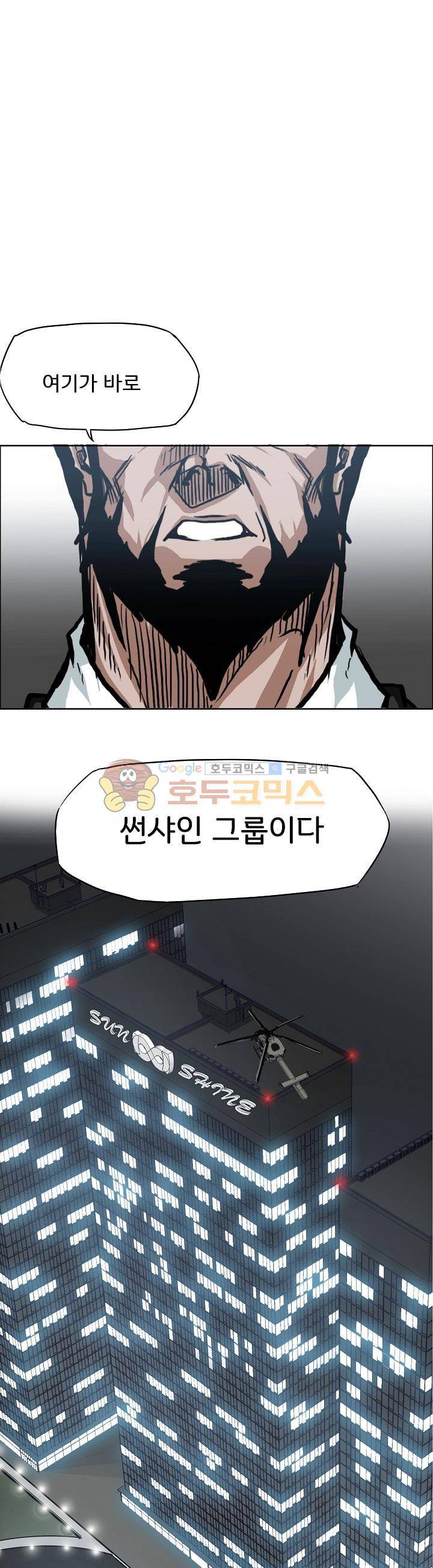 보스 인 스쿨 외전 1화 1
