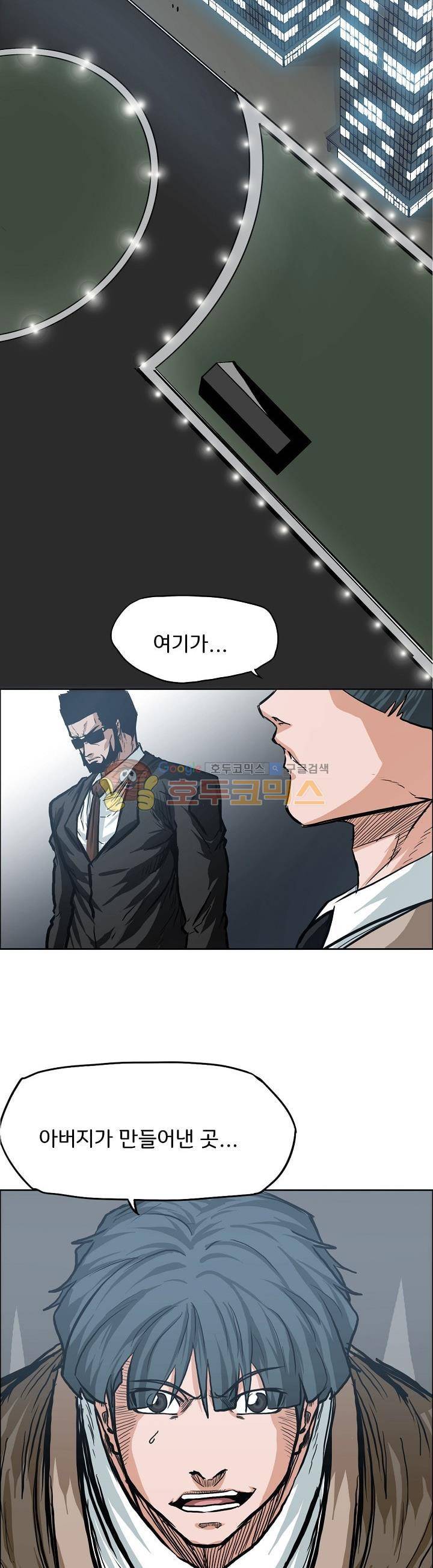 보스 인 스쿨 외전 1화 2