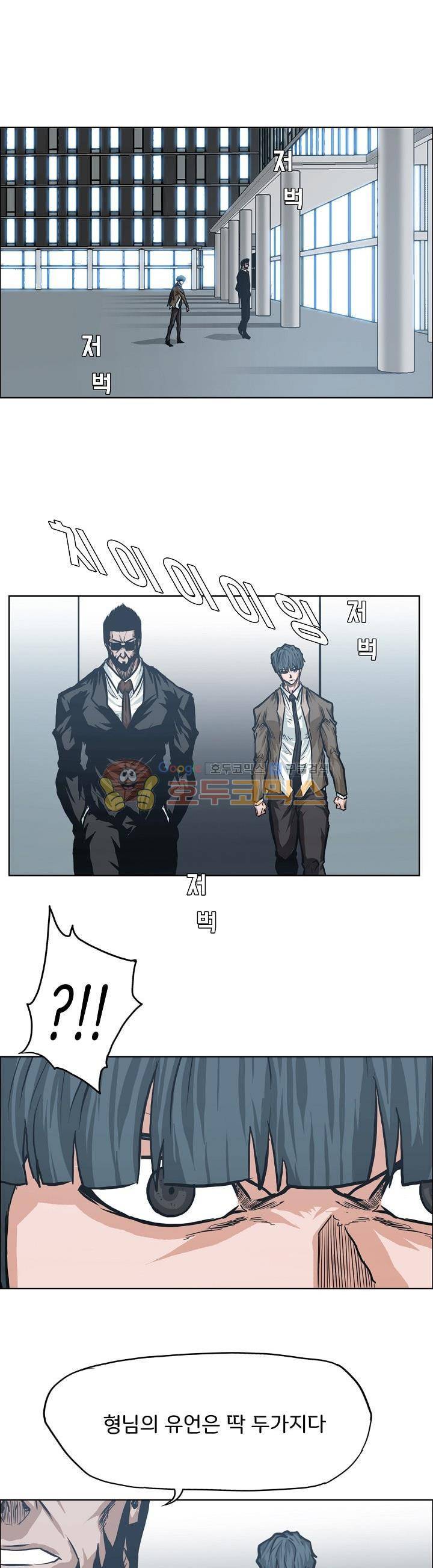 보스 인 스쿨 외전 1화 4