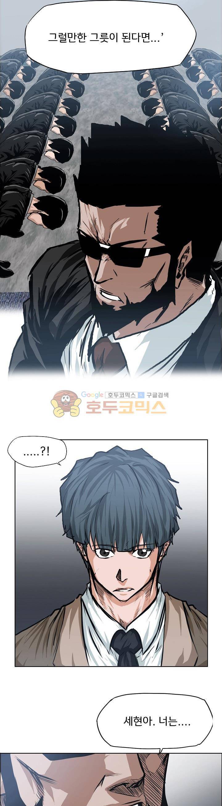 보스 인 스쿨 외전 1화 6