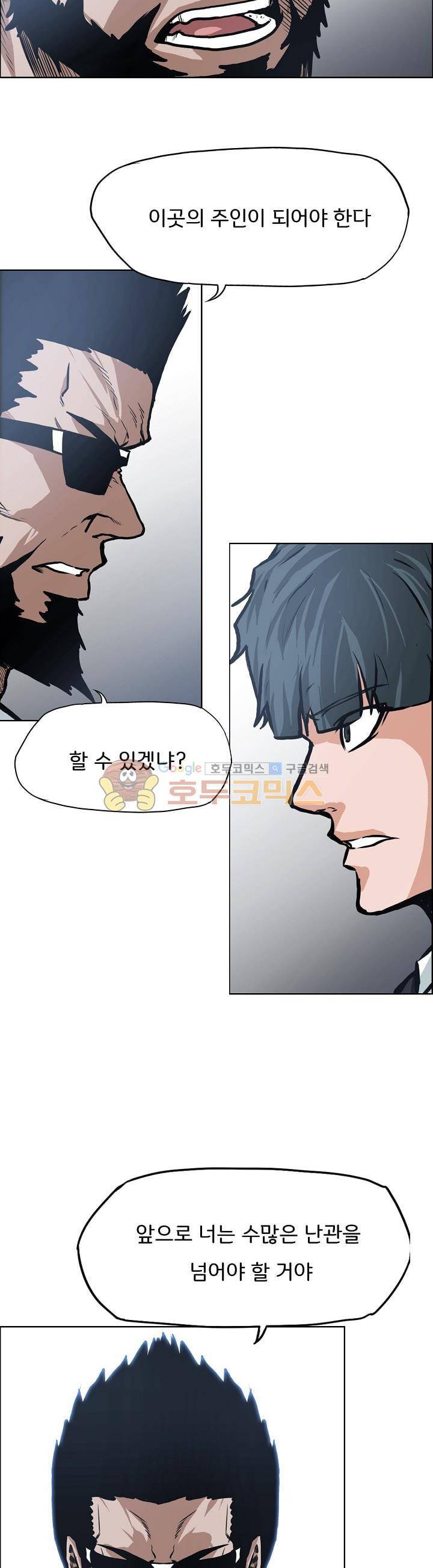 보스 인 스쿨 외전 1화 7