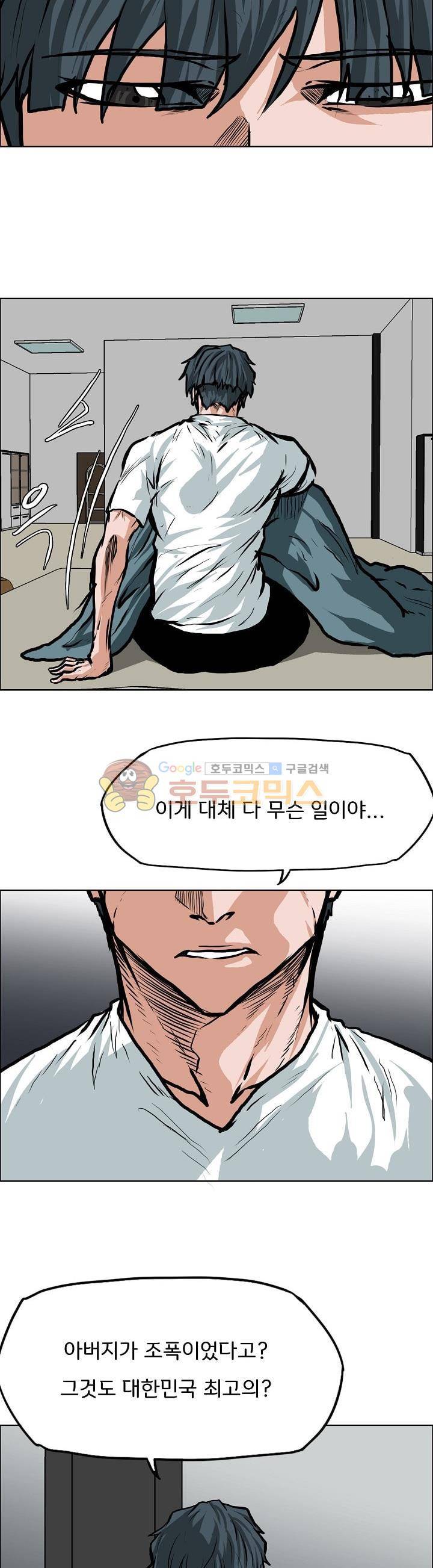 보스 인 스쿨 외전 1화 10