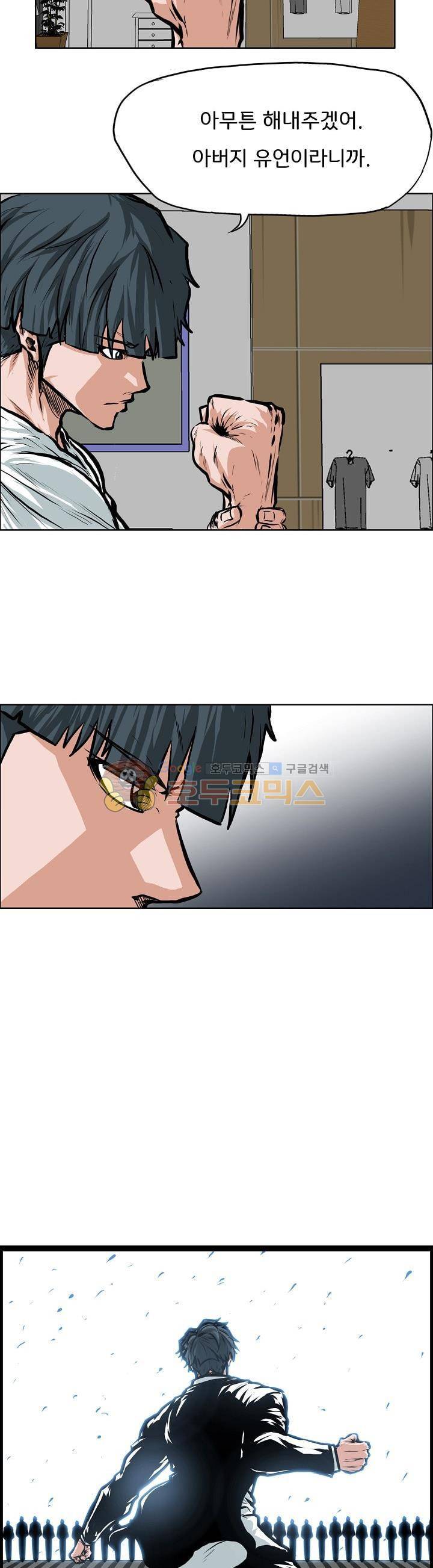 보스 인 스쿨 외전 1화 12