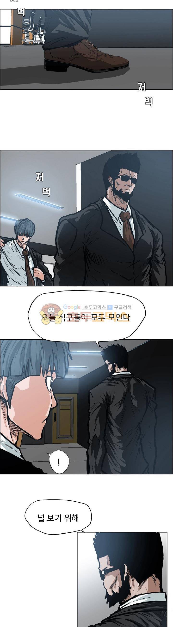보스 인 스쿨 외전 1화 14