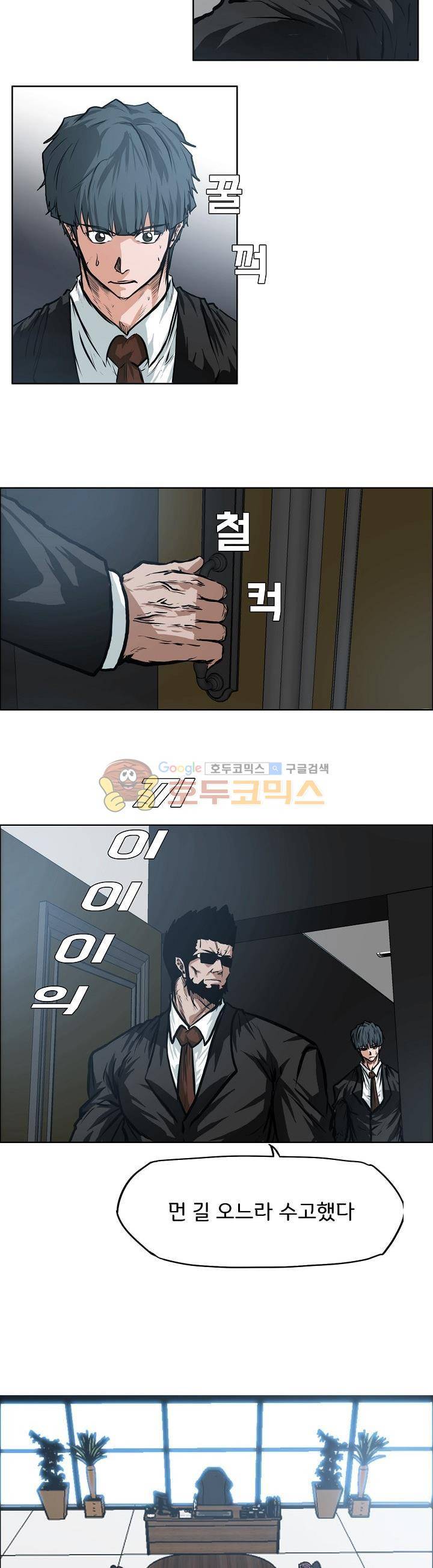 보스 인 스쿨 외전 1화 15