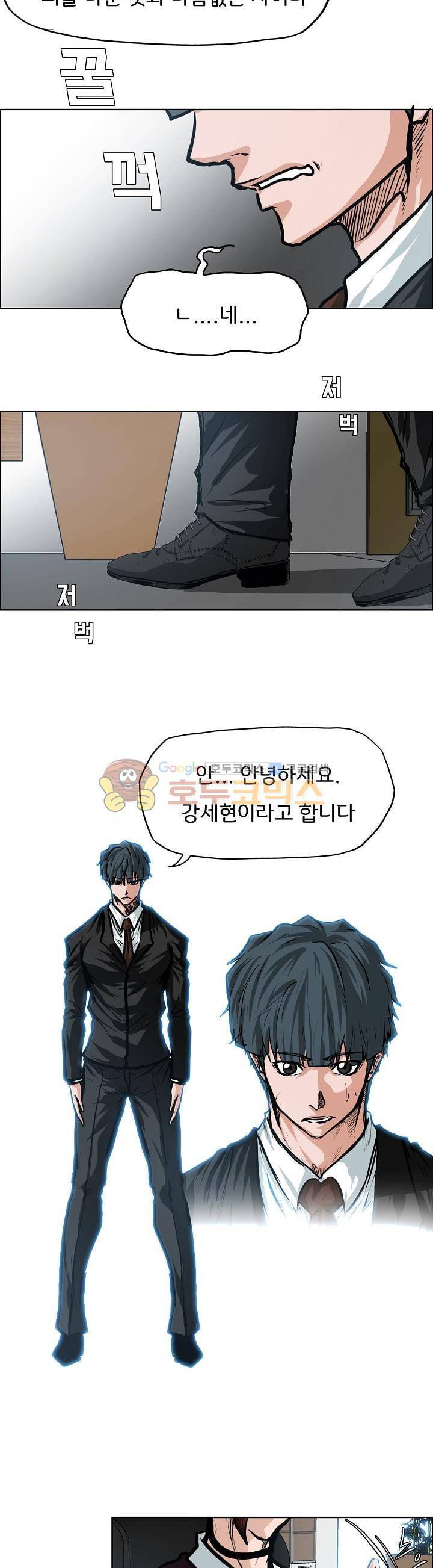 보스 인 스쿨 외전 1화 18
