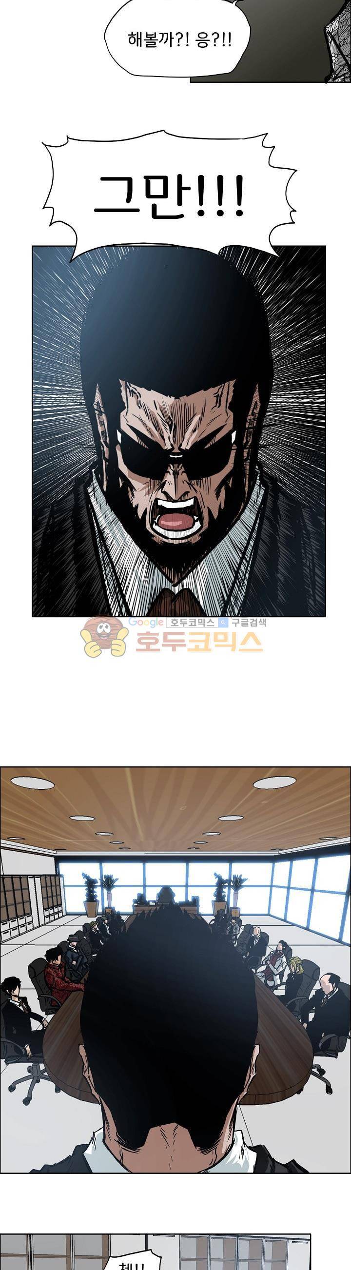 보스 인 스쿨 외전 1화 23