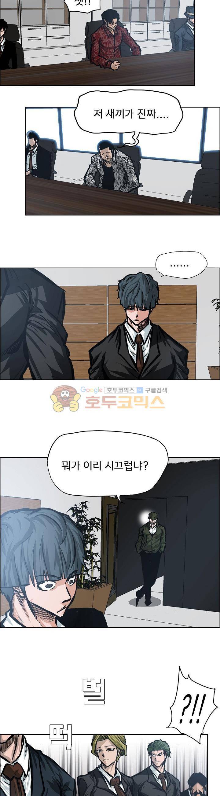 보스 인 스쿨 외전 1화 24