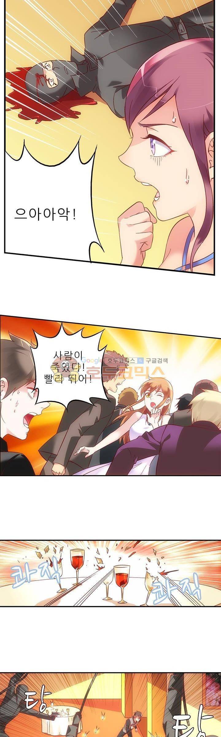 엽기적인 아내 41화 4