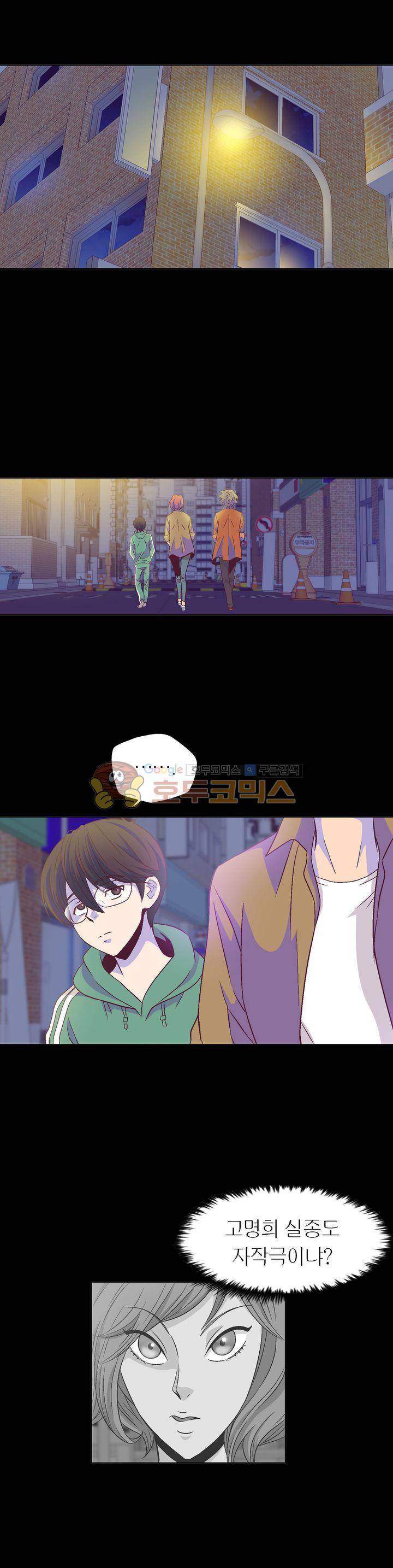 불가살이 6화 1