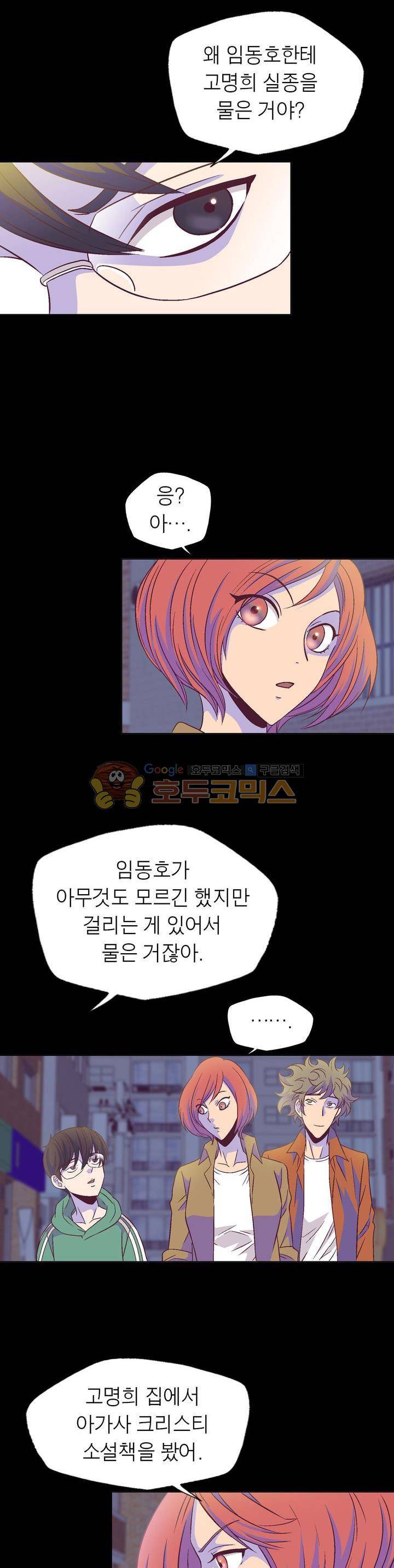 불가살이 6화 2