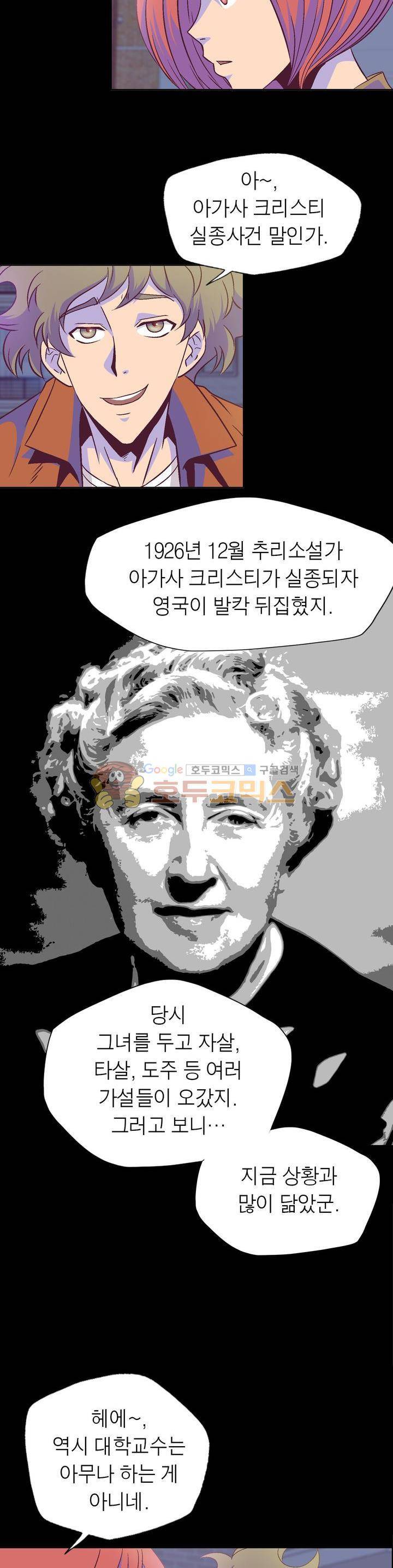 불가살이 6화 3