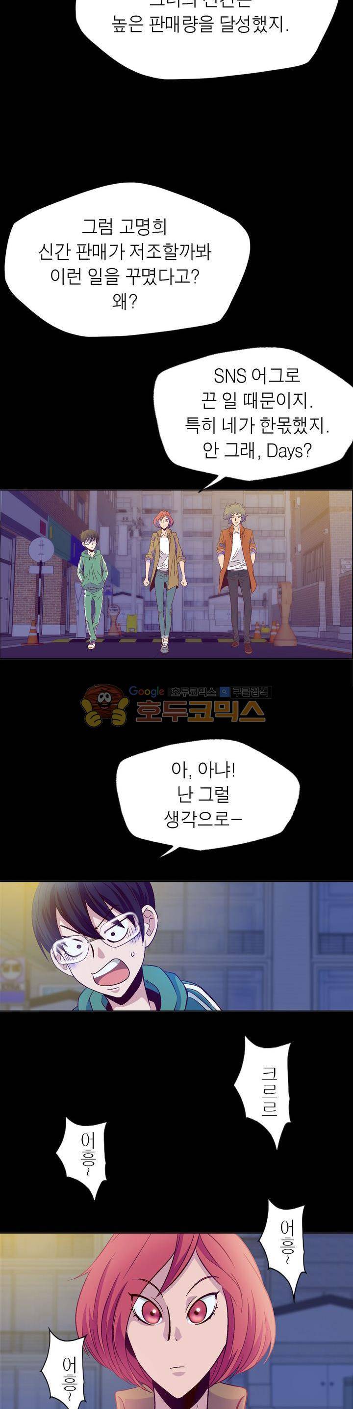 불가살이 6화 5