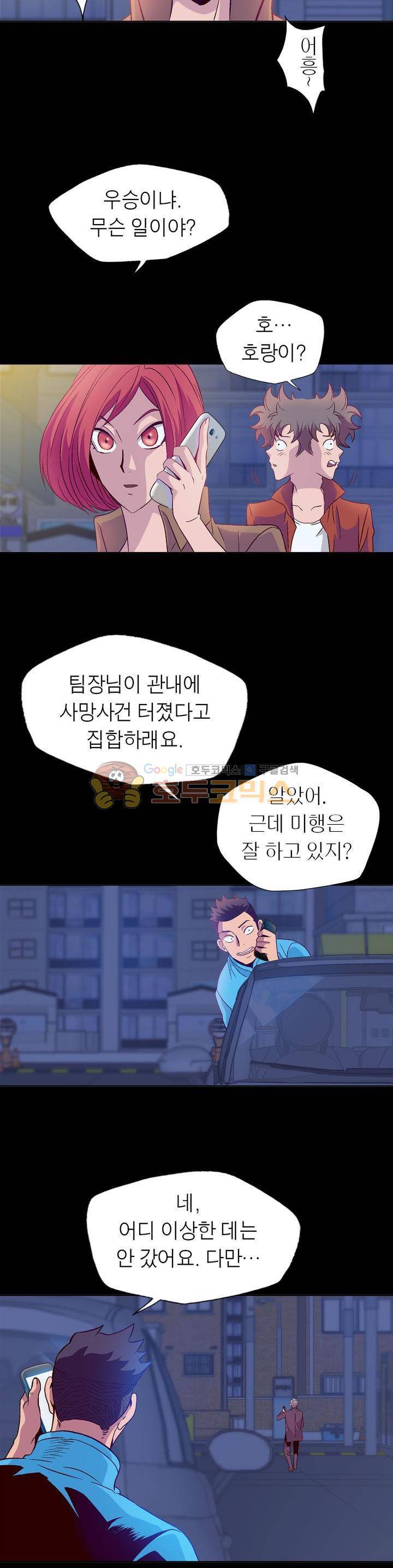 불가살이 6화 6