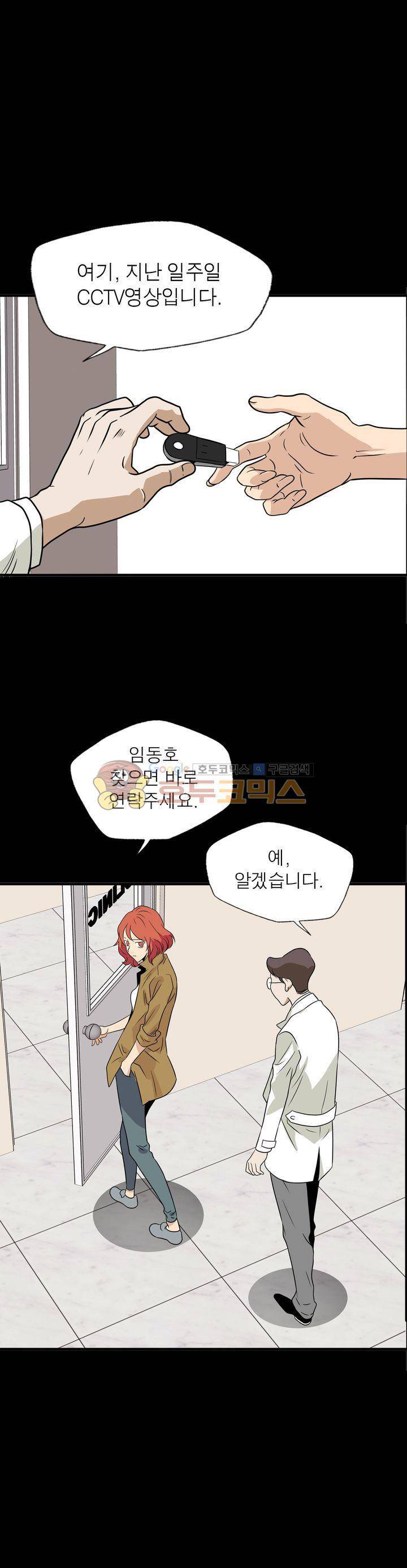 불가살이 16화 1