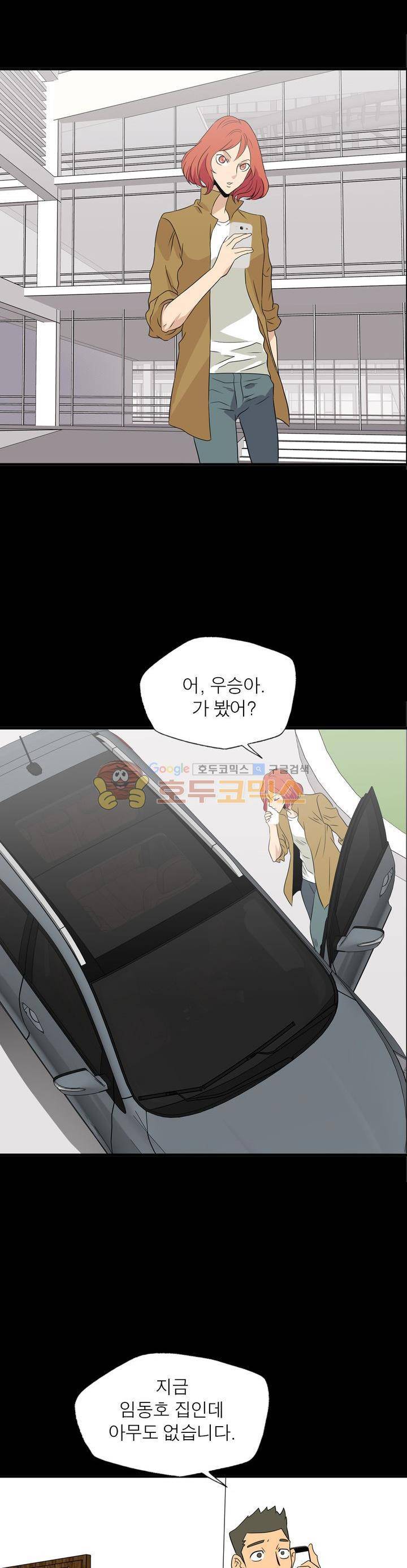 불가살이 16화 2
