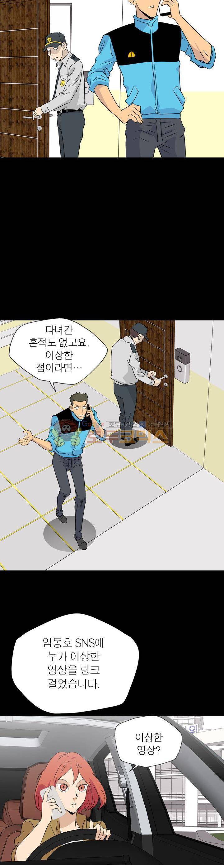 불가살이 16화 3