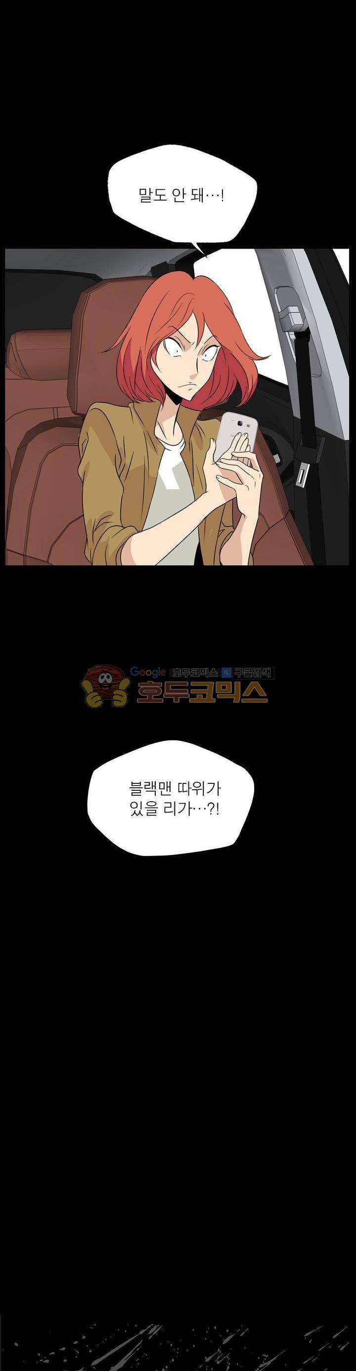 불가살이 16화 6
