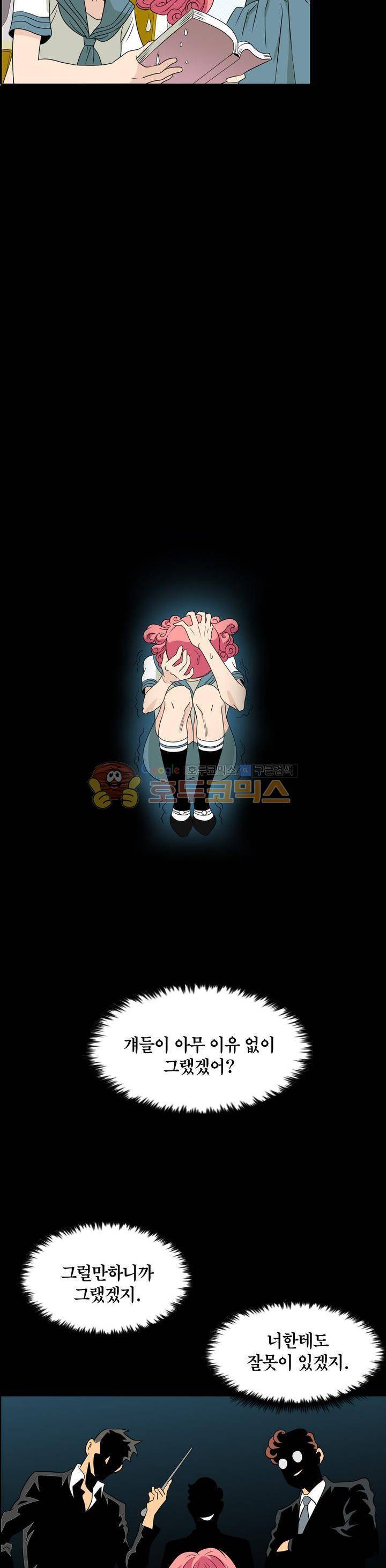 불가살이 22화 3