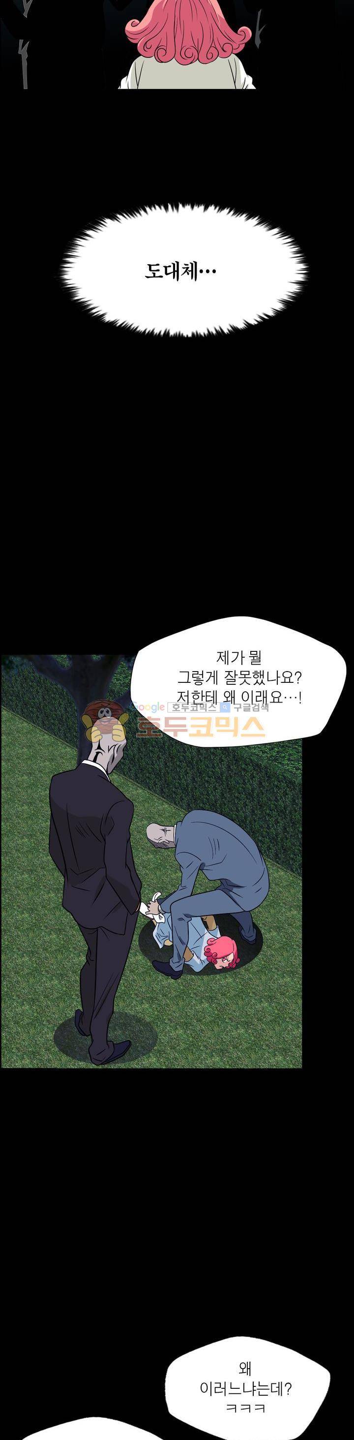 불가살이 22화 4