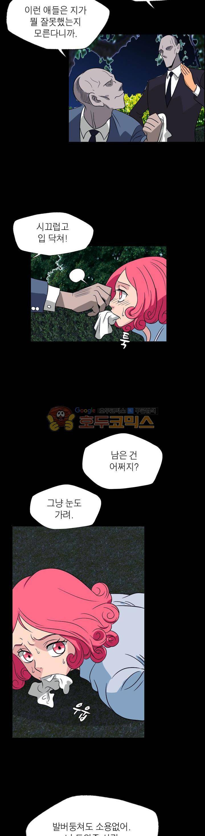 불가살이 22화 5