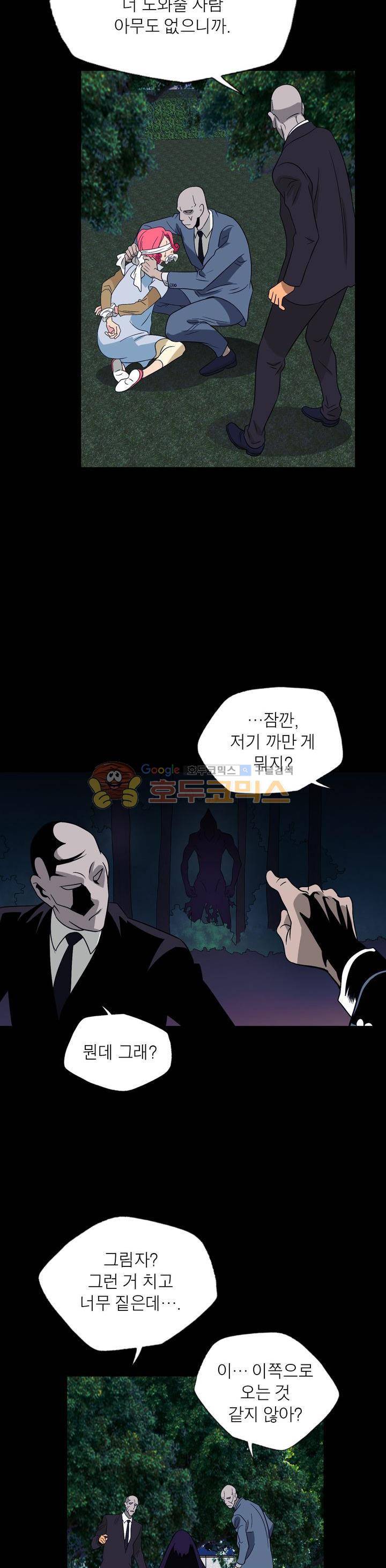 불가살이 22화 6