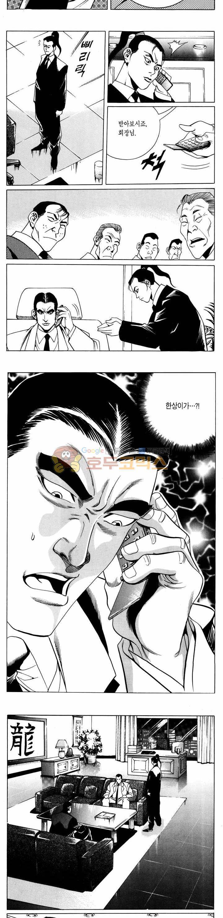 전설의 가문 1부 42권 14
