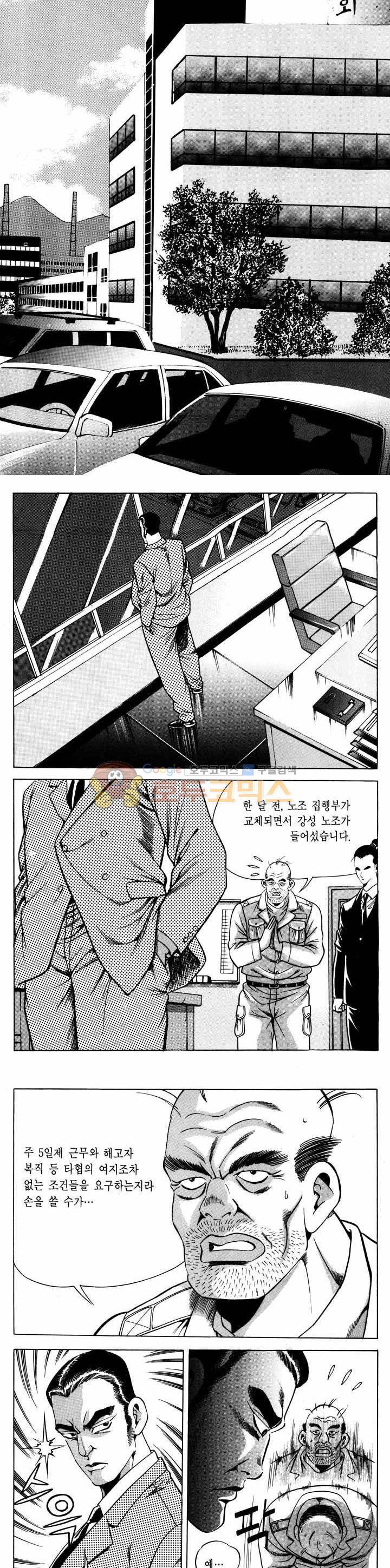 전설의 가문 1부 47권 6