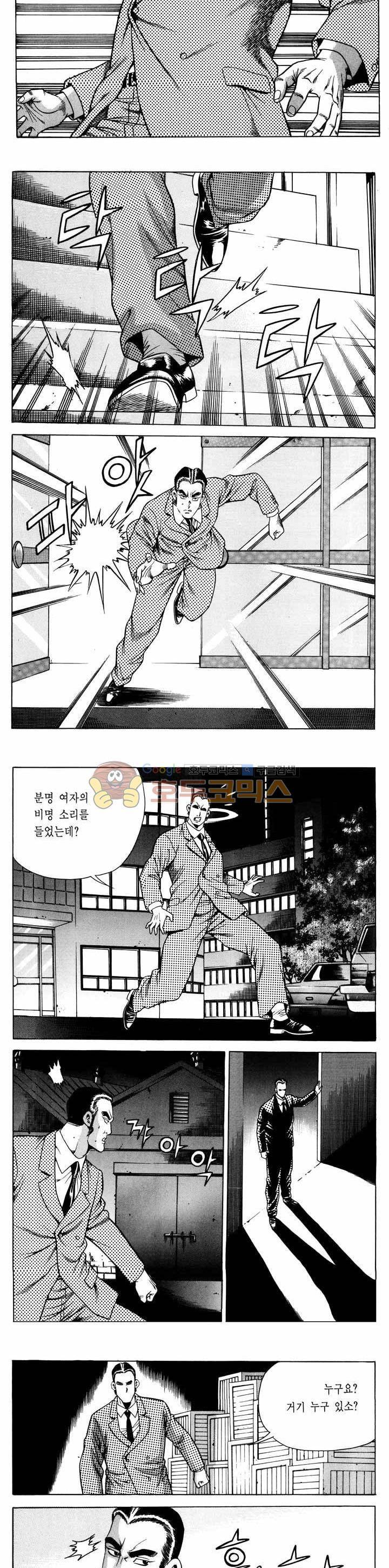전설의 가문 1부 47권 10