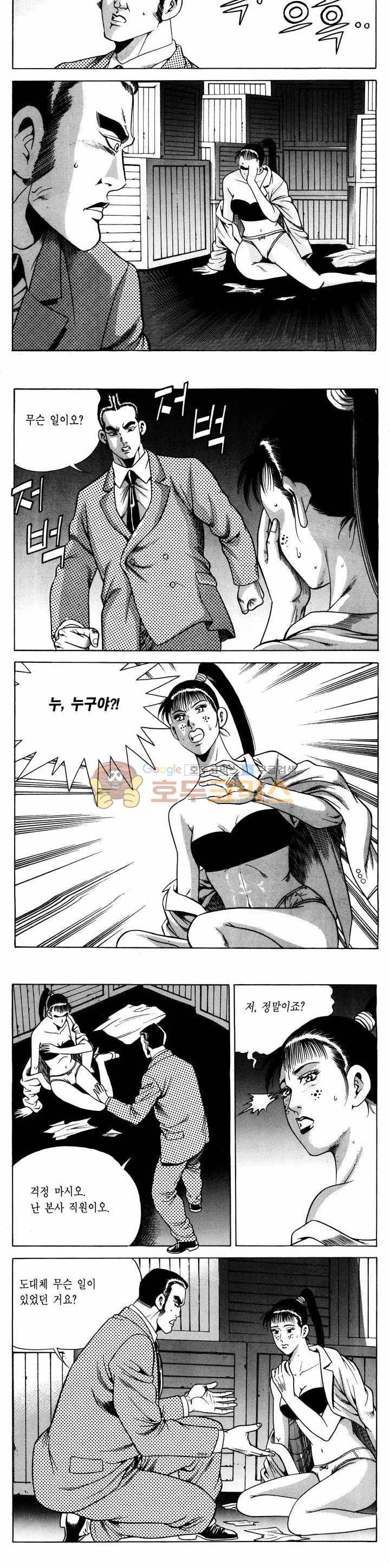 전설의 가문 1부 47권 11