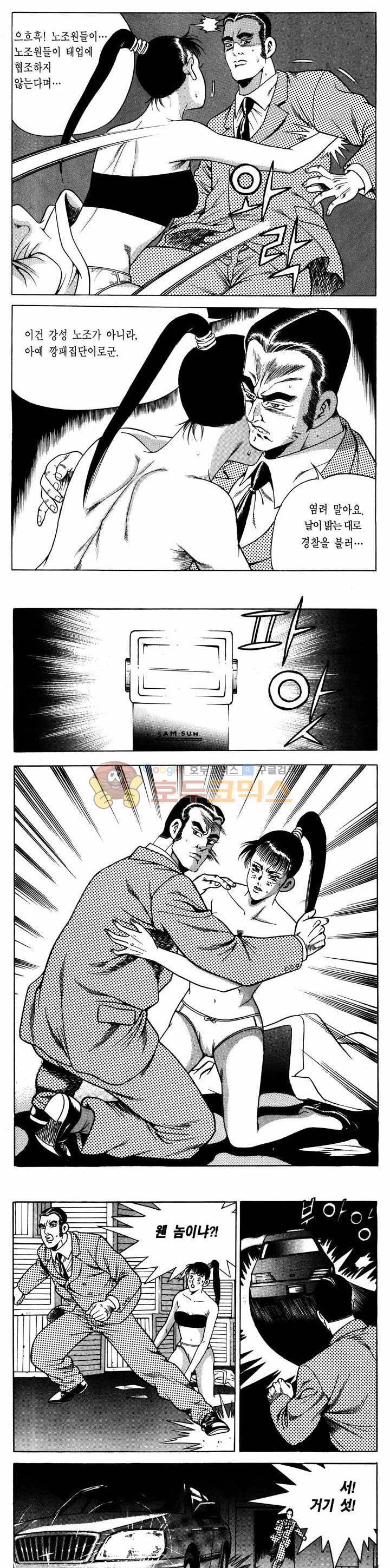 전설의 가문 1부 47권 12