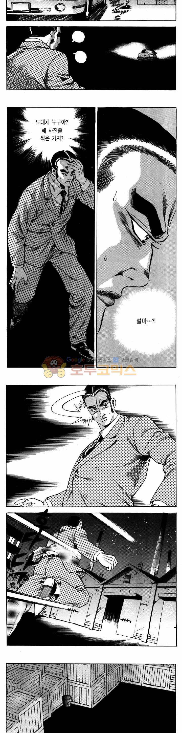전설의 가문 1부 47권 13