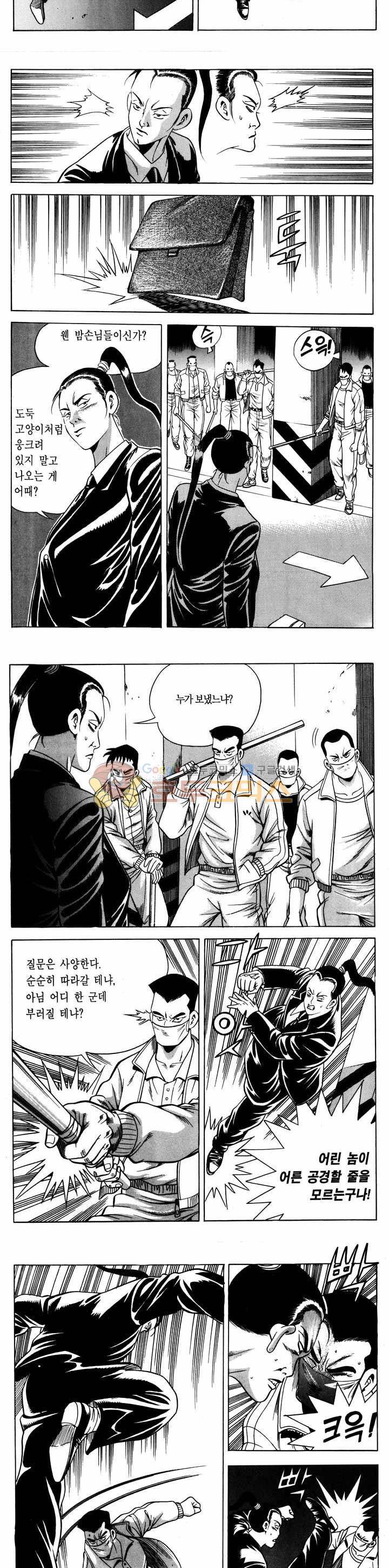 전설의 가문 1부 47권 15