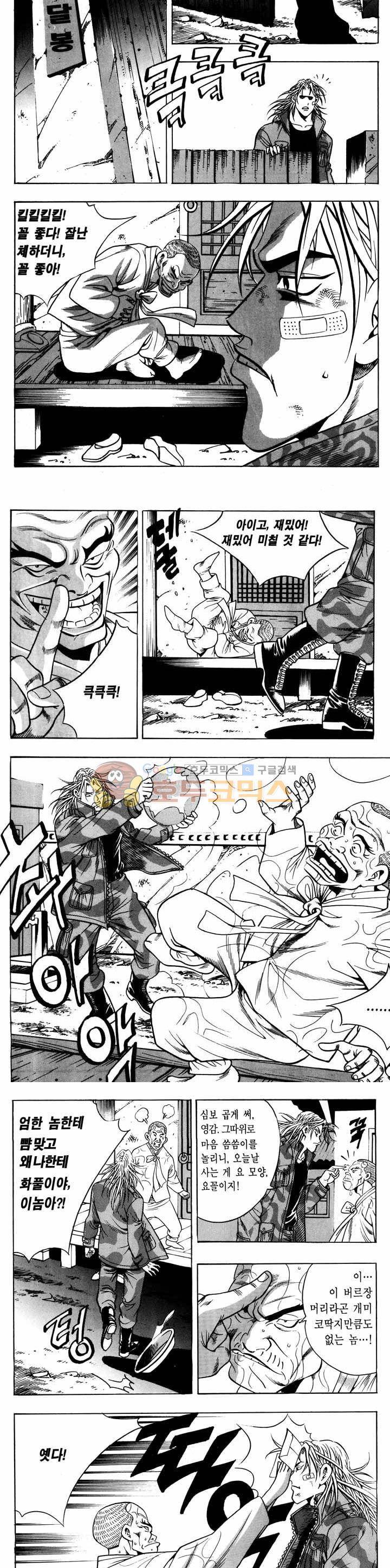 전설의 가문 1부 47권 17