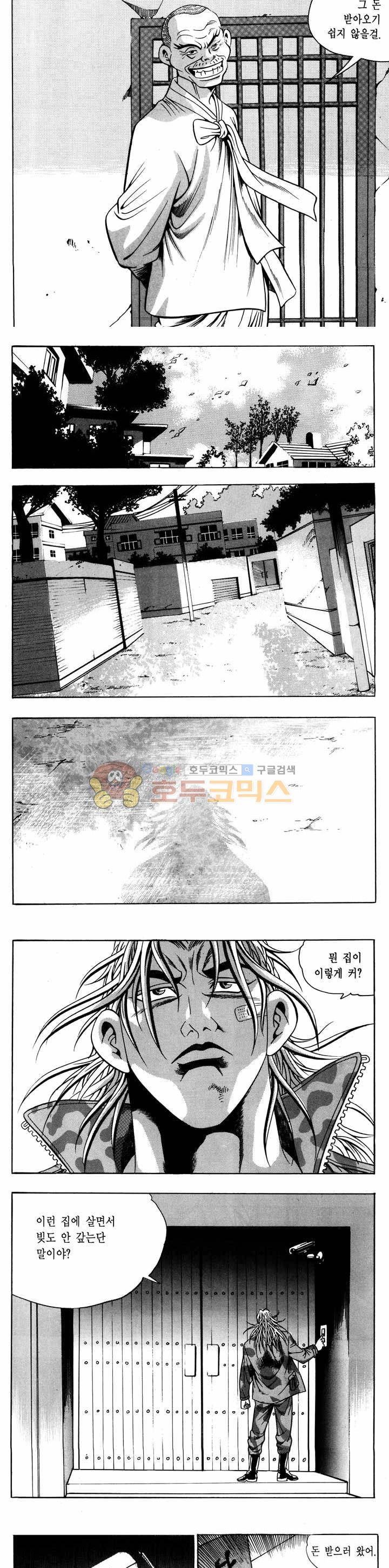 전설의 가문 1부 47권 19