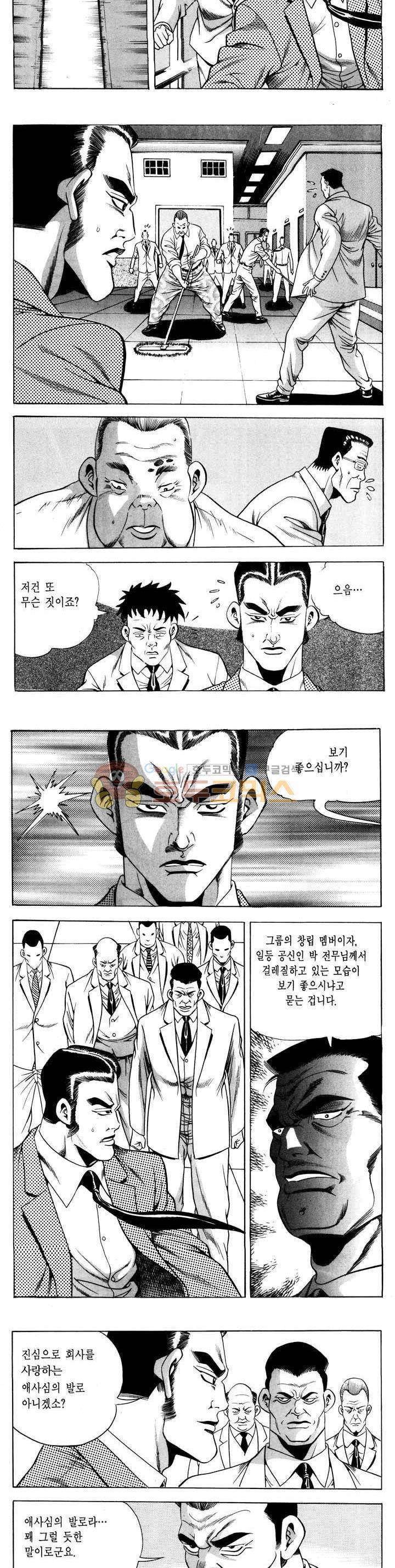 전설의 가문 1부 49권 4