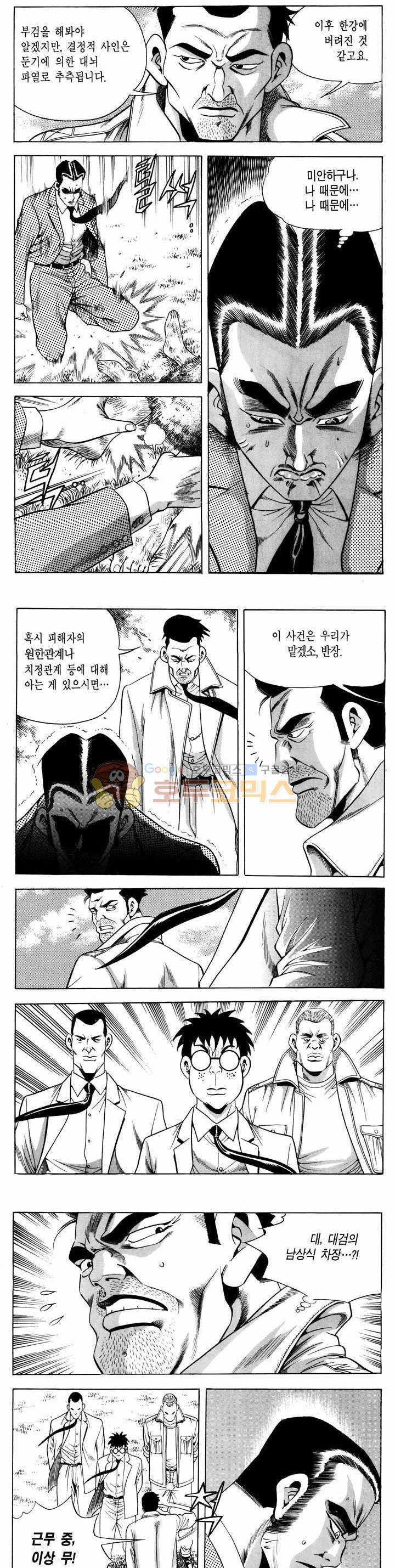 전설의 가문 1부 49권 6