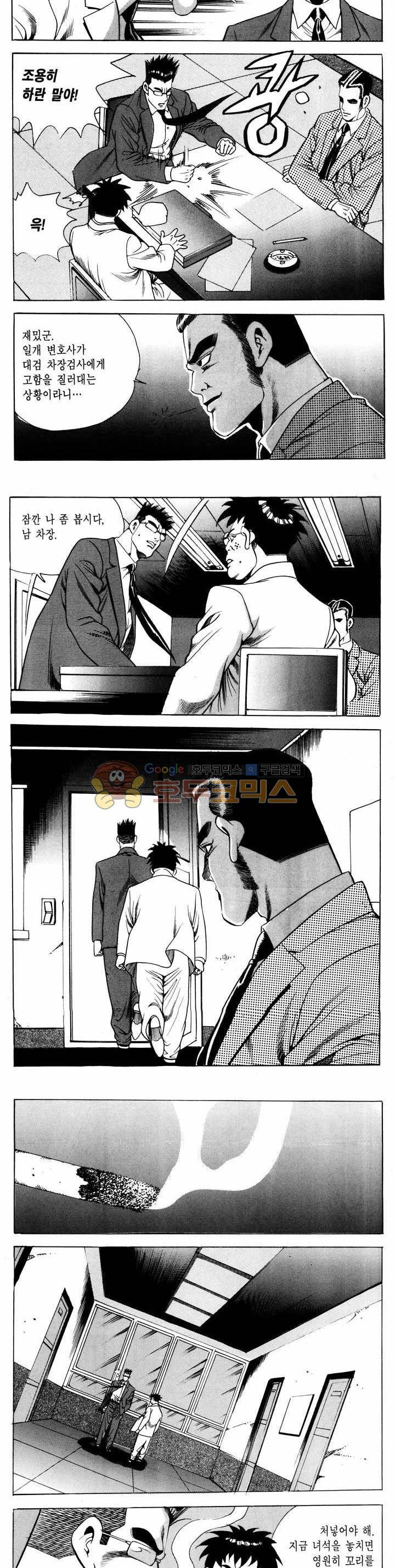 전설의 가문 1부 49권 13
