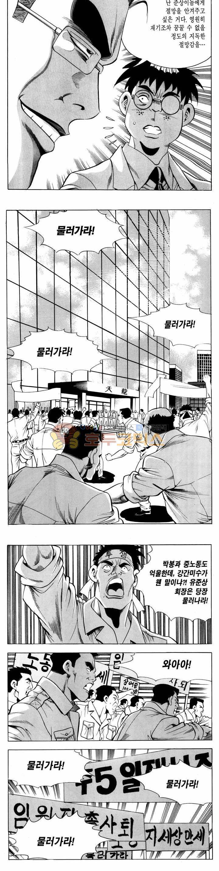 전설의 가문 1부 49권 15