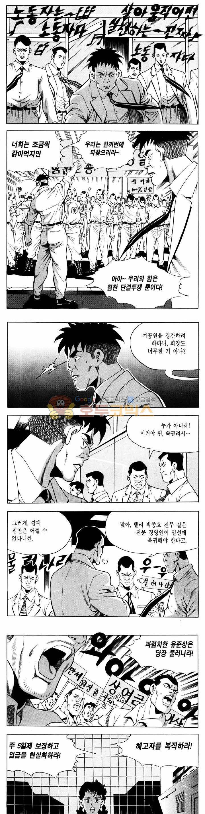 전설의 가문 1부 49권 16