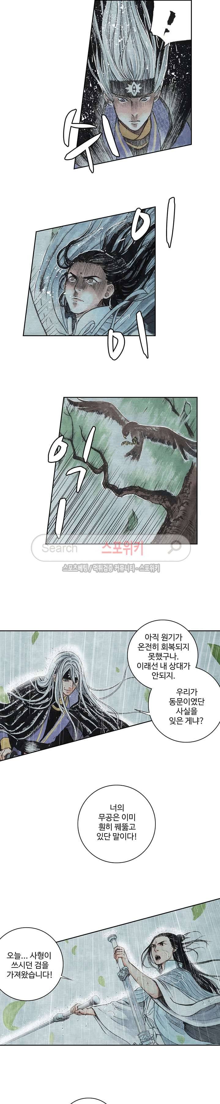 백학삼절 19화 3