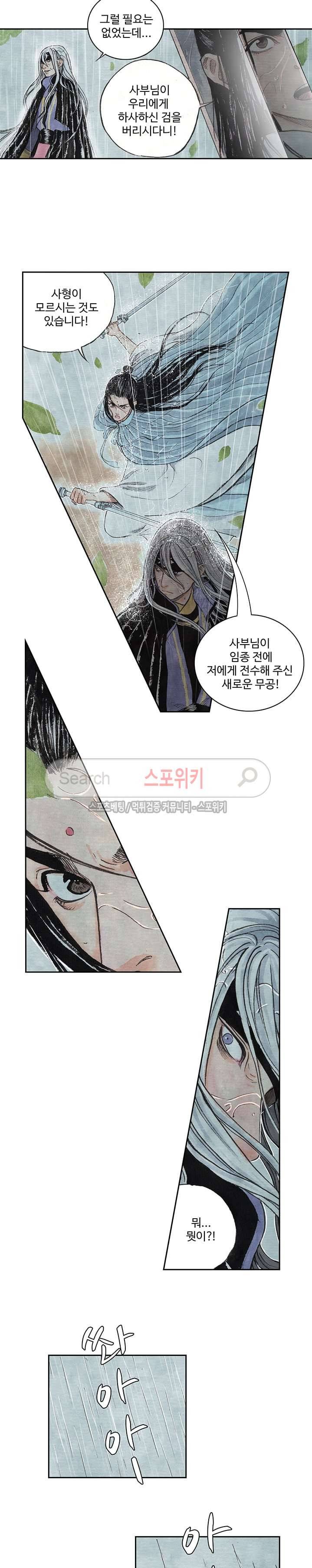 백학삼절 19화 4
