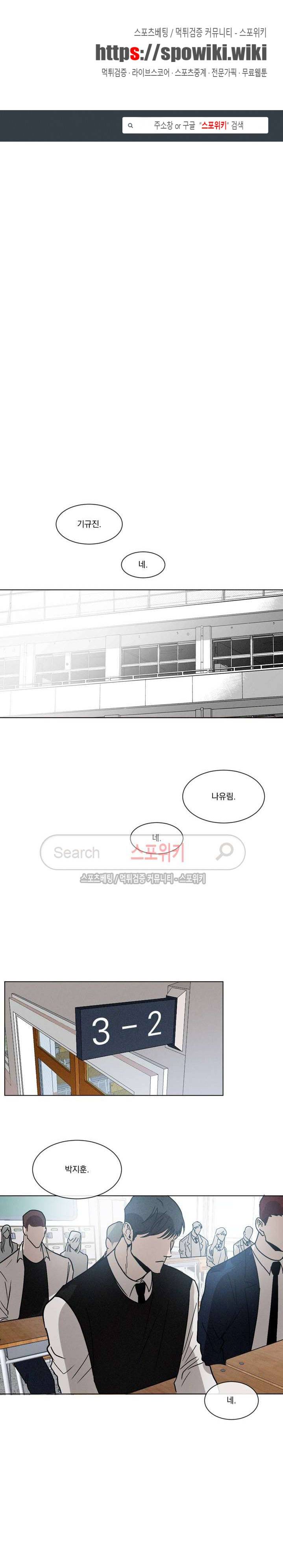 복학생 1화 1