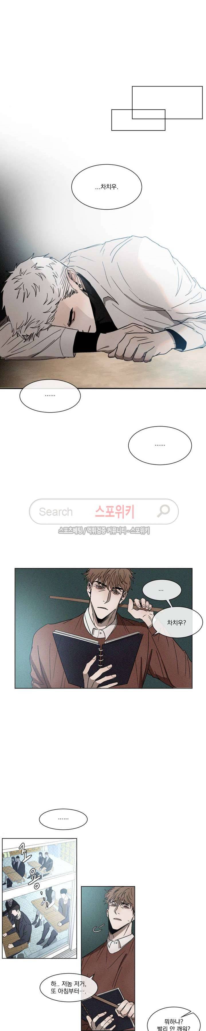 복학생 1화 2