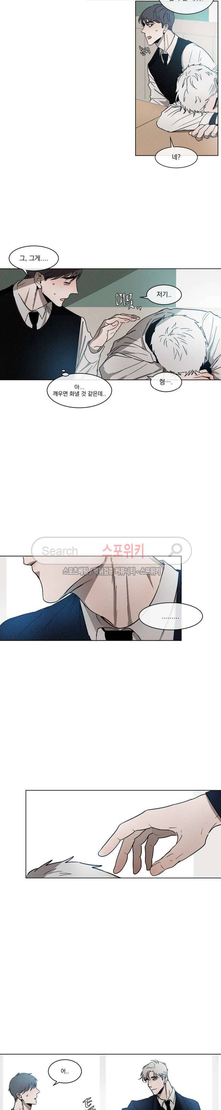 복학생 1화 3