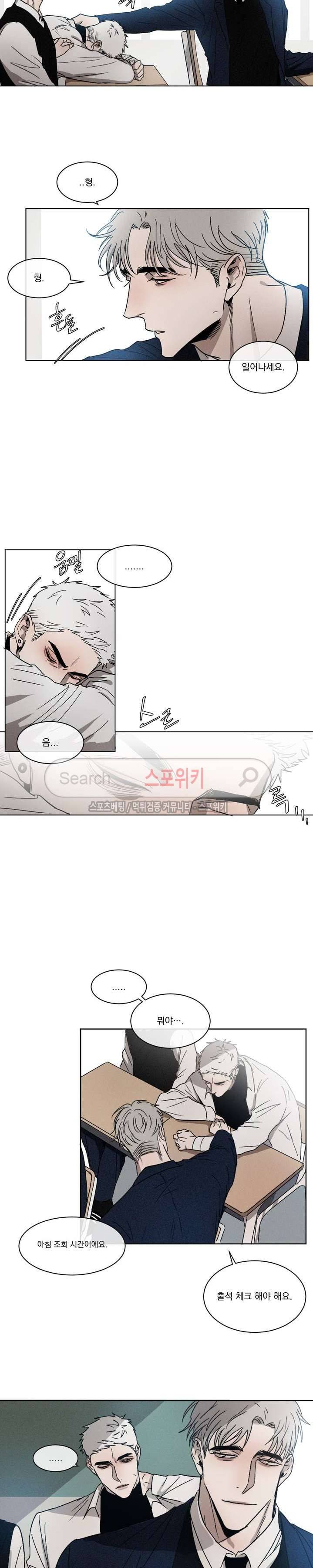 복학생 1화 4
