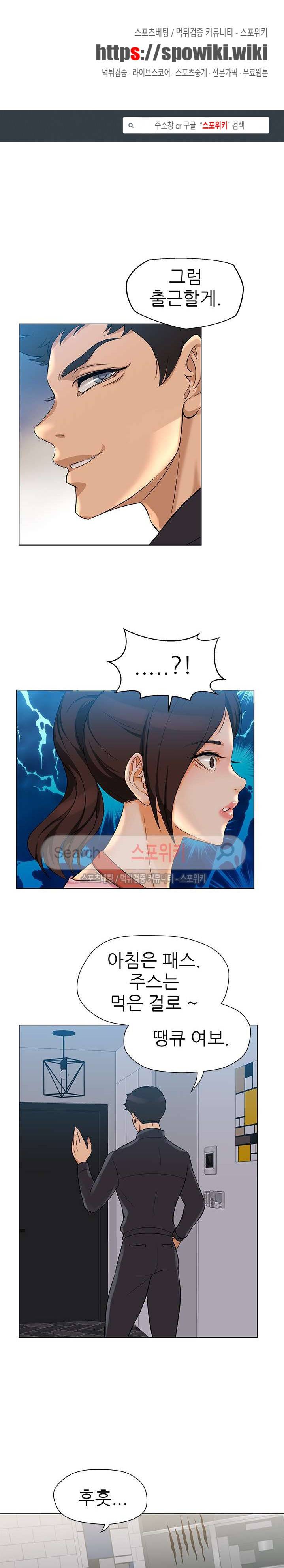 화려한 복귀 5화 1