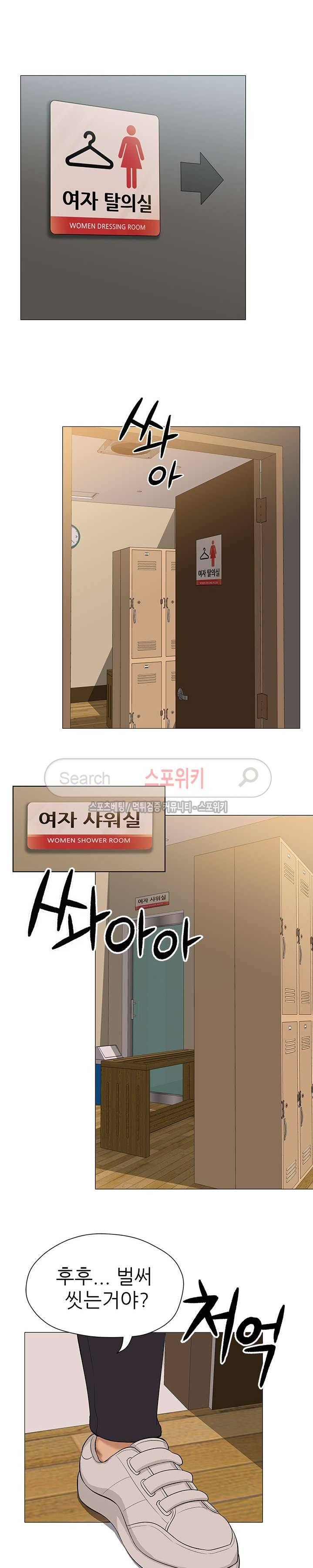 화려한 복귀 5화 4