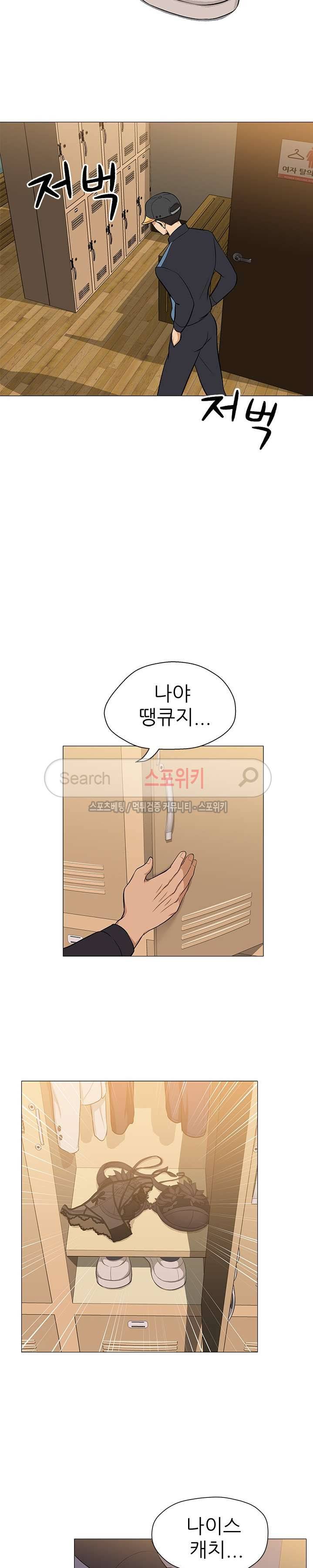 화려한 복귀 5화 5