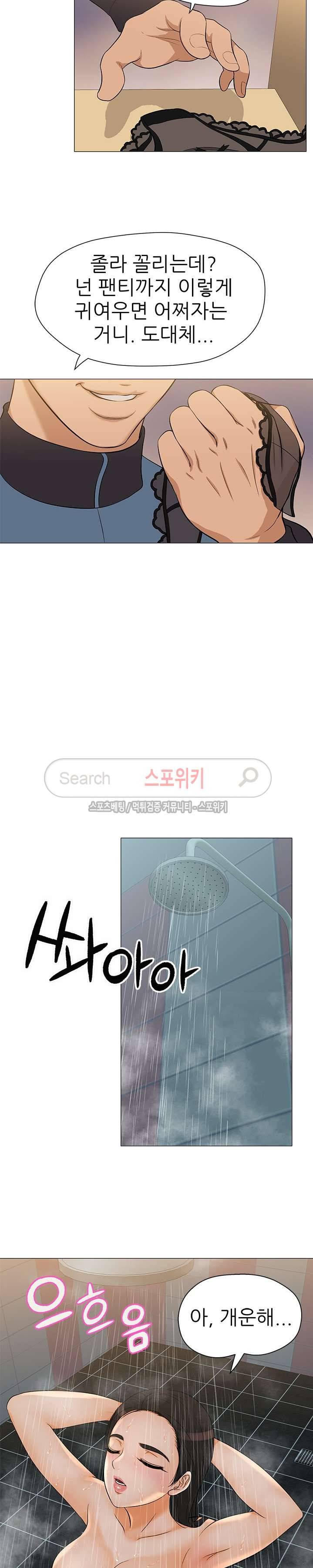 화려한 복귀 5화 6